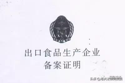 出口食品企业，改建生产车间事先需要向海关报告？-1.jpg