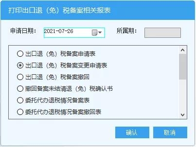 生产企业变更为外贸企业该如何办理呢？-7.jpg