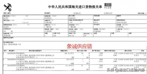 美国导热填缝剂香港进口报关运输操作案例分享-1.jpg