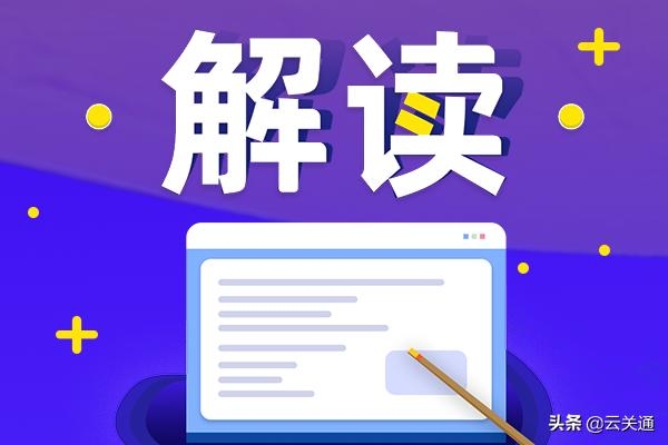 海关会公示哪些企业信用信息？企业哪些情况海关认定是认证企业？-1.jpg