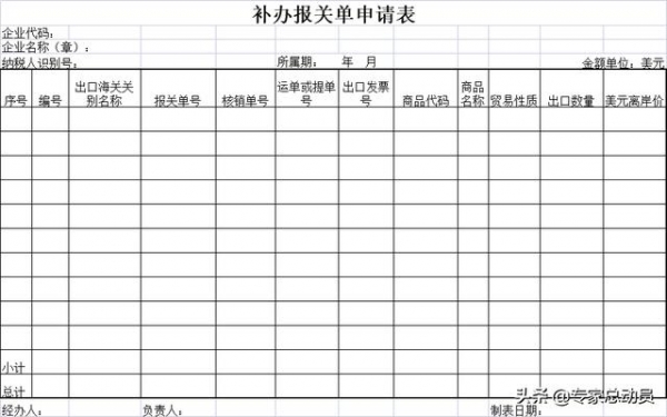 史上最全！《出口退税实务操作全流程.zip》-7.jpg