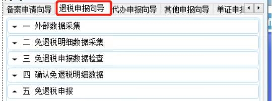 一图看懂「外贸企业出口退税」-8.jpg