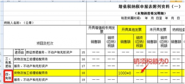 一图看懂「外贸企业出口退税」-5.jpg