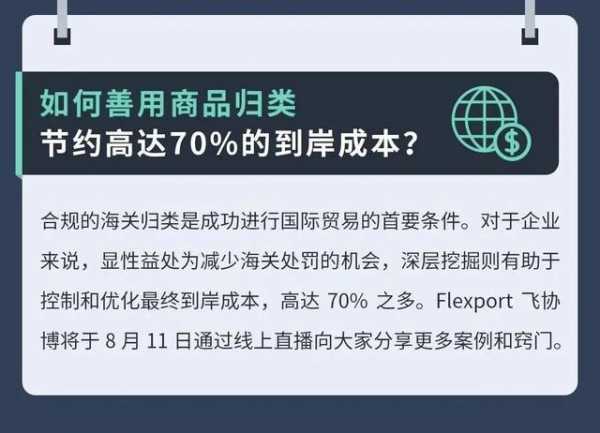 报关里的这个秘诀，竟然可以节省一大半的出口成本-3.jpg