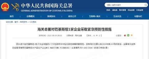 外包装检出阳性 海关总署对境外2家企业采取紧急预防性措施-2.jpg