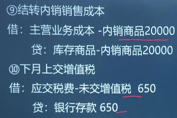 外贸企业出口退税账务处理及纳税申报表填报，高效又实用的妙招-9.jpg