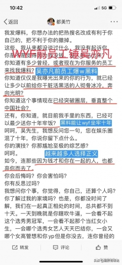 吴亦凡曾被上海海关内涵买假名牌包，都美竹说他“最少十年”-6.jpg