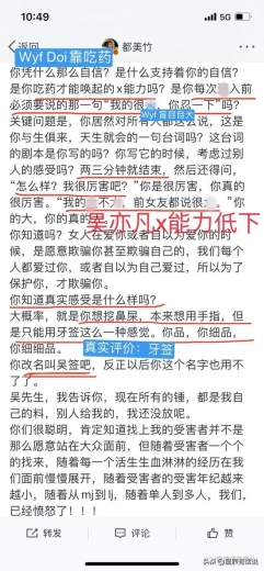 吴亦凡曾被上海海关内涵买假名牌包，都美竹说他“最少十年”-9.jpg