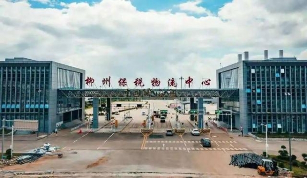 正式批复了！玉林人自己的保税物流中心来了-4.jpg