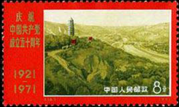 邮说党史|追忆峥嵘岁月 赓续延安精神w17.jpg