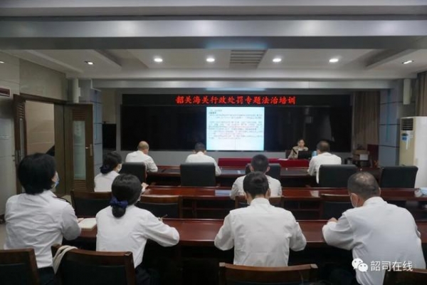 【韶关海关】深入开展法治宣传教育 全面推进法治海关建设-9.jpg