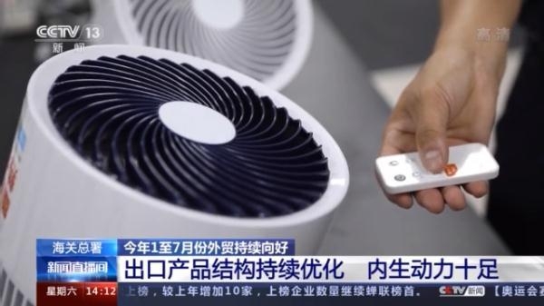 海关总署：1至7月份外贸持续向好 出口产品结构持续优化-1.jpg