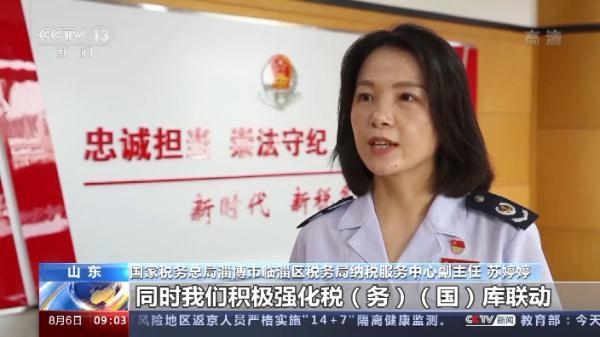 央视聚焦：打通出口退税政策“最后一公里”多部门联动施策稳外贸-4.jpg