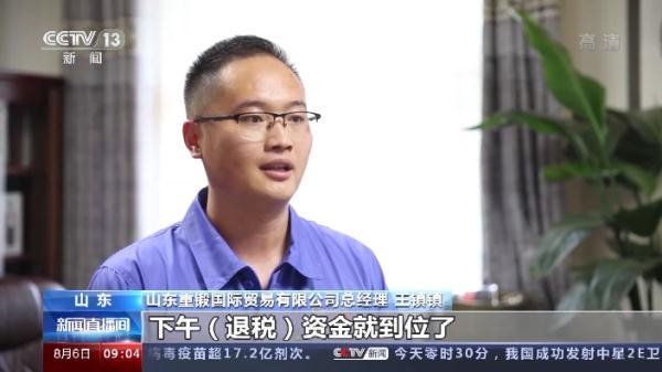 央视聚焦：打通出口退税政策“最后一公里”多部门联动施策稳外贸-5.jpg