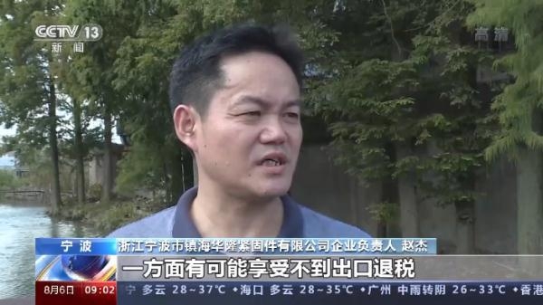 央视聚焦：打通出口退税政策“最后一公里”多部门联动施策稳外贸-2.jpg