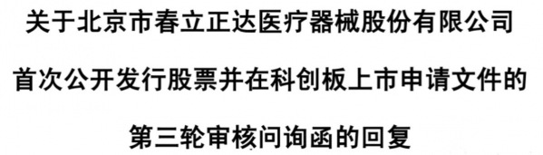 「IPO案例」境外客户出口报关不实涉及收汇、缴税，保荐人和律师-1.jpg