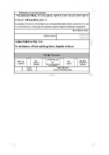 【企业管理】服务指南｜蛋加工品及乳制品企业对韩国卫生注册指南-17.jpg