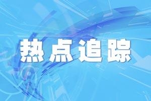 福建宁德海关在入境船舶上发现1例新冠阳性检测者-1.jpg