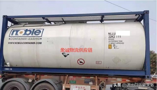 8类化工危险品丙酸-ISO TANK罐海运出口报关操作案例-2.jpg