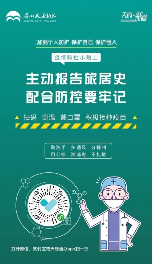 预计年底主体完工，眉山保税物流中心（B型）项目加快建设！-7.jpg