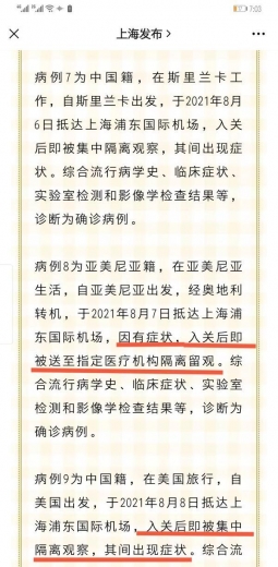 浦东机场入境区域，海关百张流调桌椅怎么缩减到了个位数？原因跟科技神器有关-6.jpg