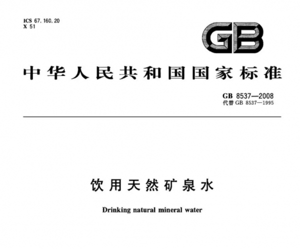 【进出口食品安全】进口预包装食品标签海关监管w25.jpg