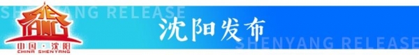 随报随审随退！沈阳出口退税款最快24小时即可到账-1.jpg