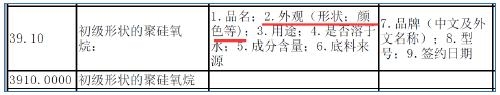 进出口规范申报那些事——“外观”填报-7.jpg