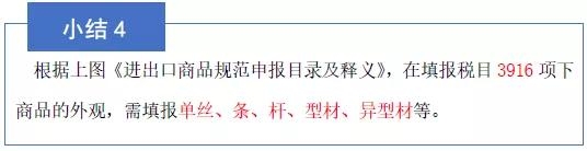 进出口规范申报那些事——“外观”填报-14.jpg