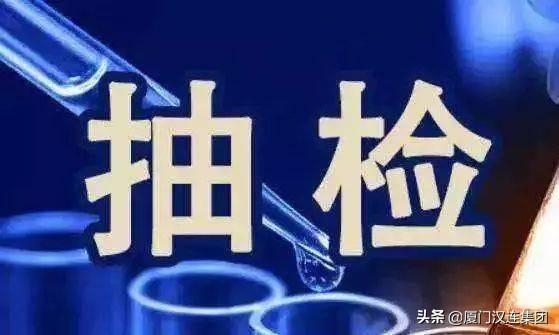 重要提醒：2021年海关对这20类非法检进出口商品进行抽查检验-3.jpg