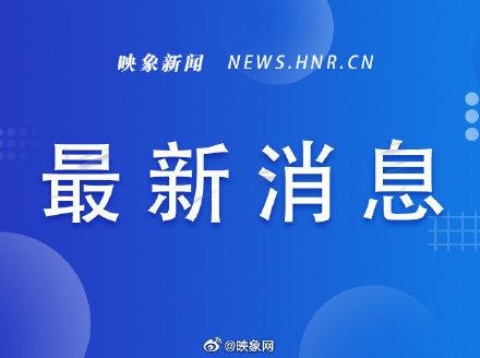 权威发布！郑州市对机场、海关、冷链物流、中高风险区域人员流动实行全链条闭环管理-1.jpg