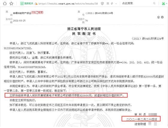 雷曼光电上半年俩子公司合计亏损超700万元 有子公司被冻结银行存款或被海关处罚-3.jpg