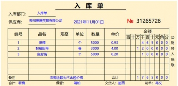 搞懂跨境电商行业会计账务处理，精通出口退税，外贸公司抢着要你-1.jpg