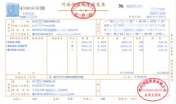 搞懂跨境电商行业会计账务处理，精通出口退税，外贸公司抢着要你-2.jpg