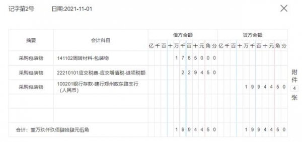 搞懂跨境电商行业会计账务处理，精通出口退税，外贸公司抢着要你-3.jpg