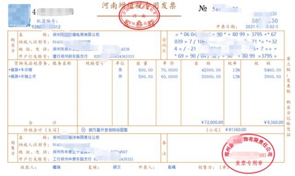 搞懂跨境电商行业会计账务处理，精通出口退税，外贸公司抢着要你-4.jpg