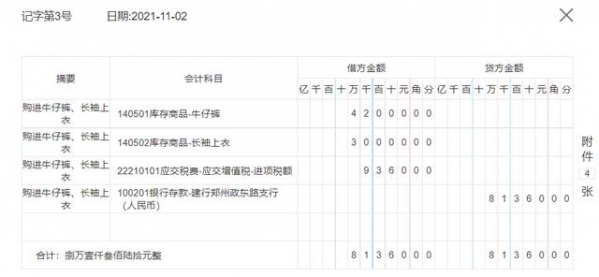 搞懂跨境电商行业会计账务处理，精通出口退税，外贸公司抢着要你-5.jpg