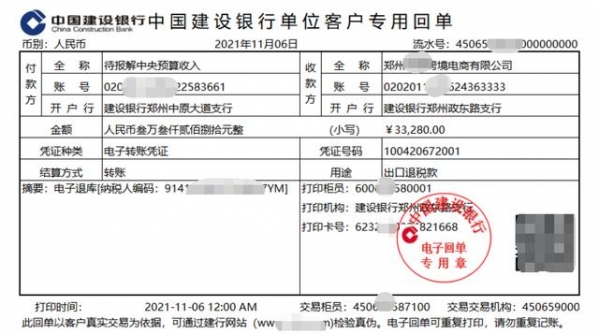 搞懂跨境电商行业会计账务处理，精通出口退税，外贸公司抢着要你-6.jpg