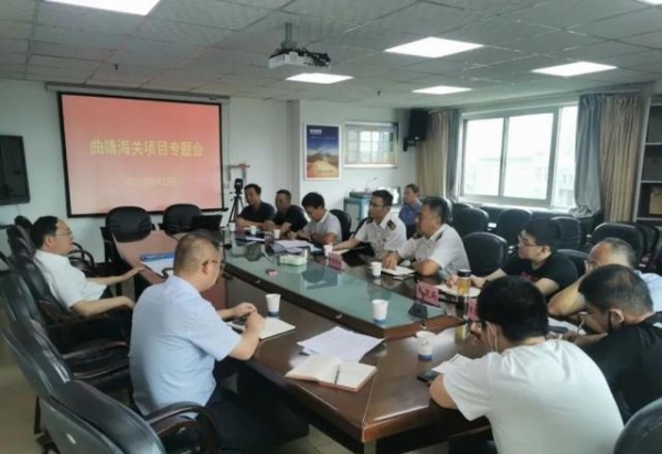 经开区召开曲靖海关项目专题推进会-1.jpg