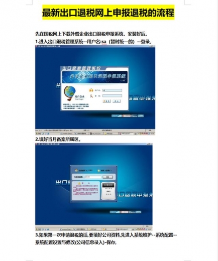 老板直言：判断外贸会计水平高低，看他做的出口退税业务就好了-4.jpg