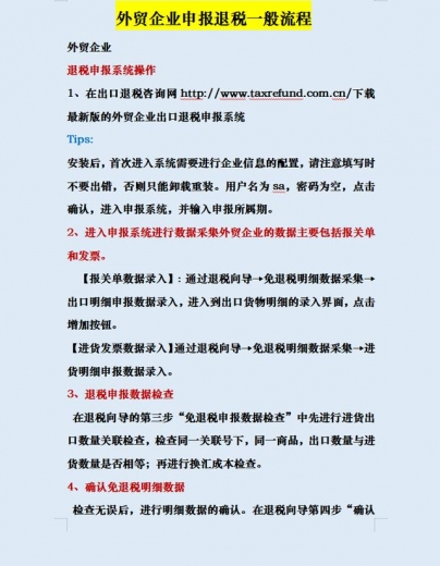 老板直言：判断外贸会计水平高低，看他做的出口退税业务就好了-2.jpg