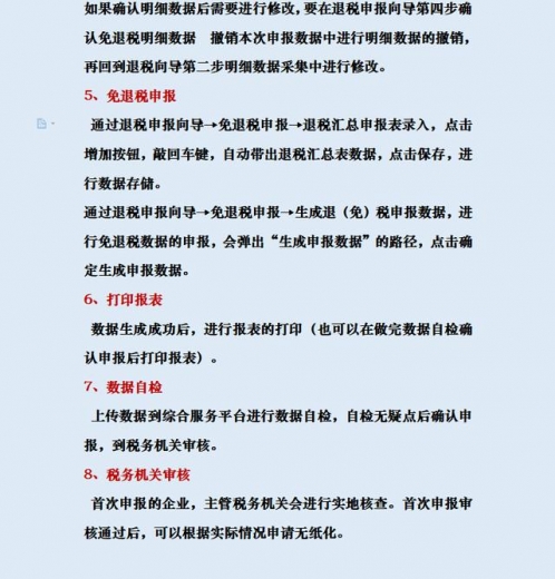 老板直言：判断外贸会计水平高低，看他做的出口退税业务就好了-3.jpg