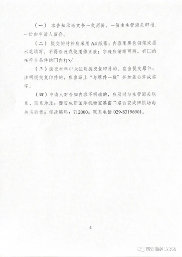 国境口岸公共场所卫生许可  “告知承诺制”改革w6.jpg