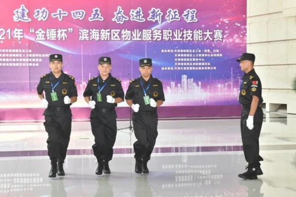 “金锤杯”滨海新区物业服务职业技能大赛在保税区圆满落幕-6.jpg