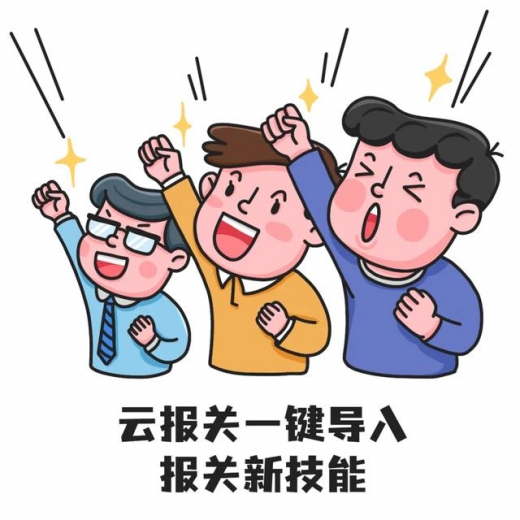 买单报关还是自主报关退税？-2.jpg