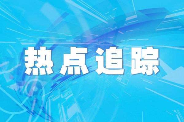 福建拓展提升国际贸易单一窗口 将建设口岸通关状态综合信息库-1.jpg