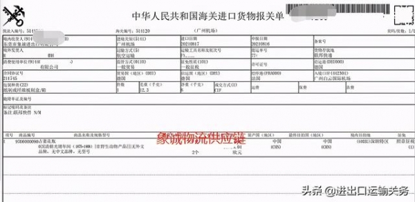 深圳机场超百年古董瓷器进口报关操作案例分享-2.jpg