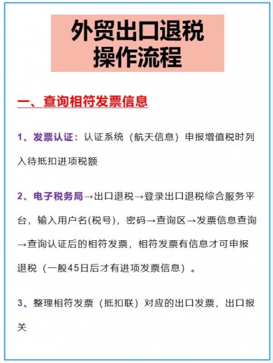 6年老会计，因为整理出口退税流程+账务处理，工资翻了好几番-2.jpg