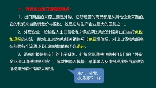 当我成为外贸会计后，才明白出口退税有多重要，太多人走了弯路-3.jpg