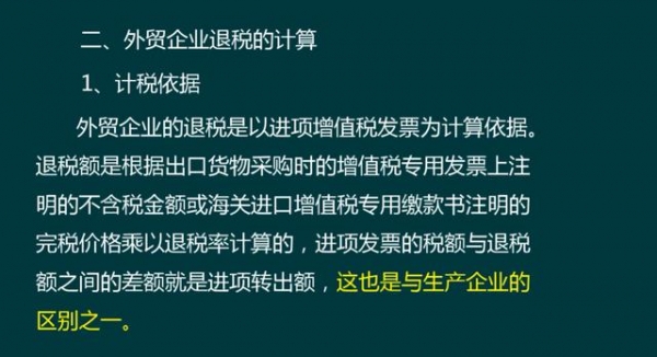 当我成为外贸会计后，才明白出口退税有多重要，太多人走了弯路-4.jpg